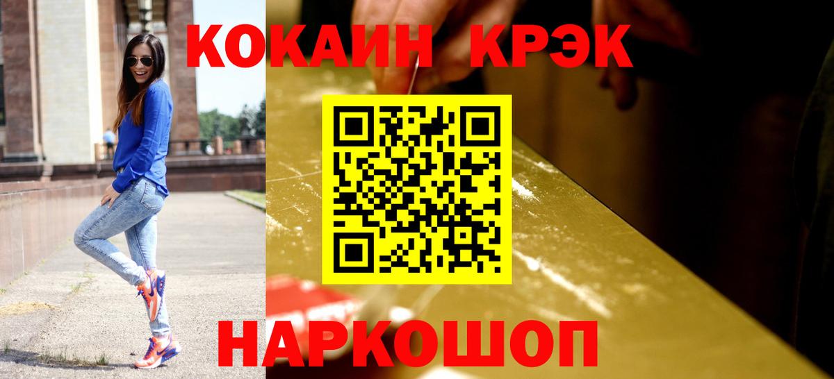 Кокаин  COCAIN 97%  Новотроицк  купить  сайты  КОКАИН 97%  Вход с VPN 