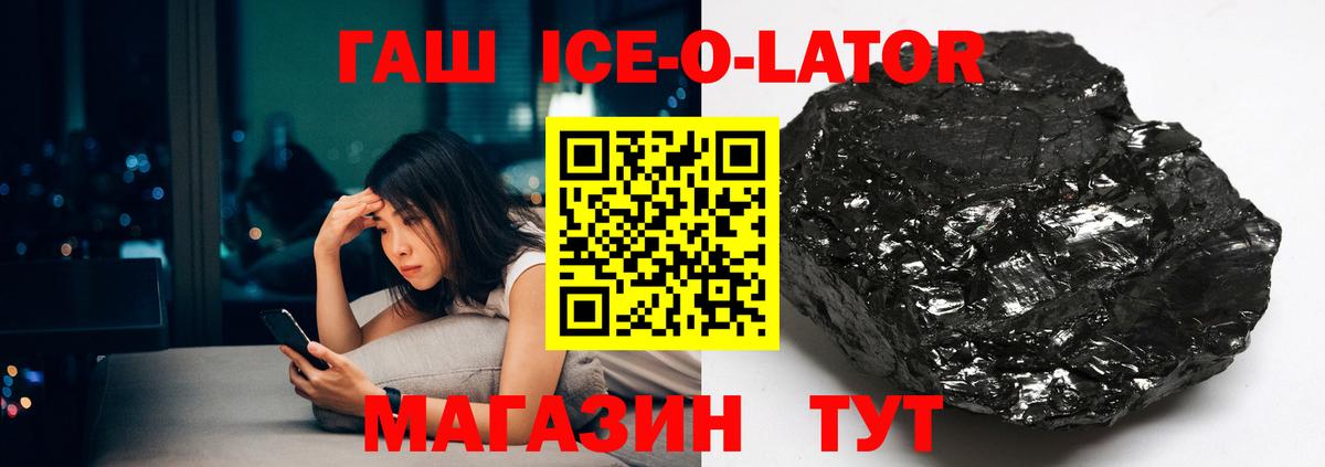 ГАШИШ VHQ  как найти закладки  Новотроицк  Вход с VPN  Гашиш Premium 