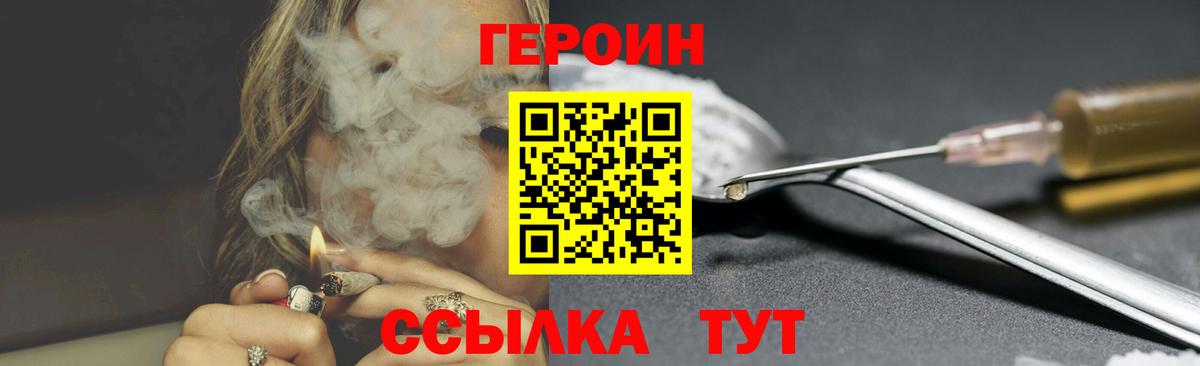 Новотроицк  ГЕРОИН Афган  Вход с VPN 