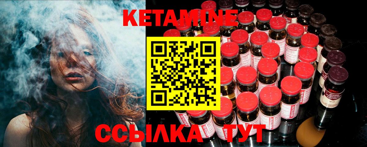 Кетамин ketamine  КЕТАМИН ketamine  Вход с VPN  Новотроицк 