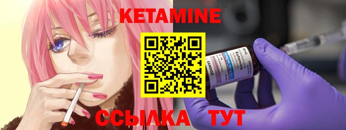 КЕТАМИН VHQ Новотроицк