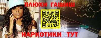 каннабис Славянск-на-Кубани