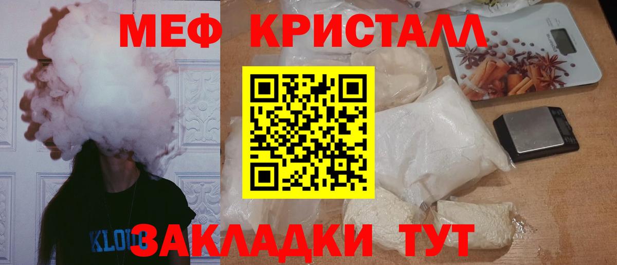 МЯУ-МЯУ mephedrone  МЕФ  Мефедрон мяу мяу  Новотроицк  Вход с VPN 