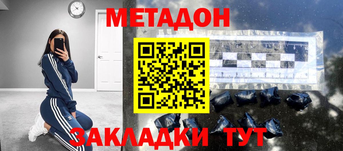 гидра ССЫЛКА  МЕТАДОН мёд  Вход с VPN  Новотроицк 