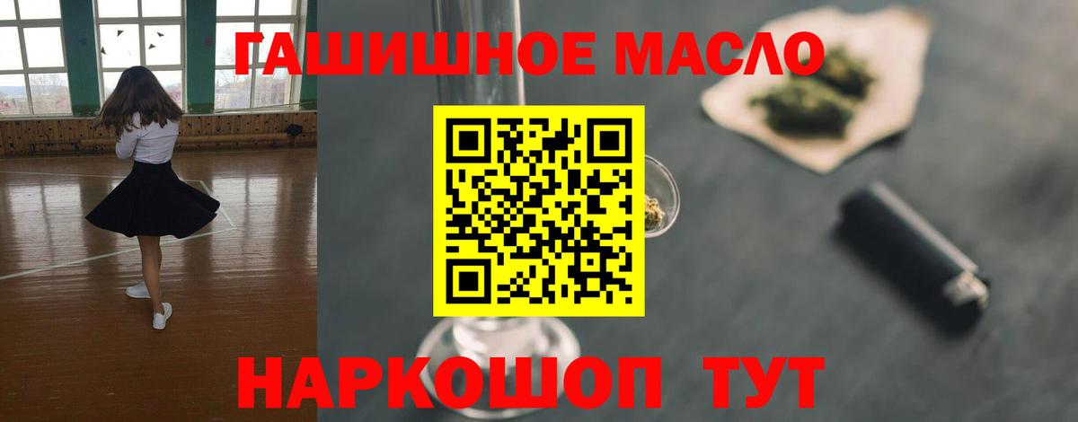 Дистиллят ТГК вейп с тгк Новотроицк