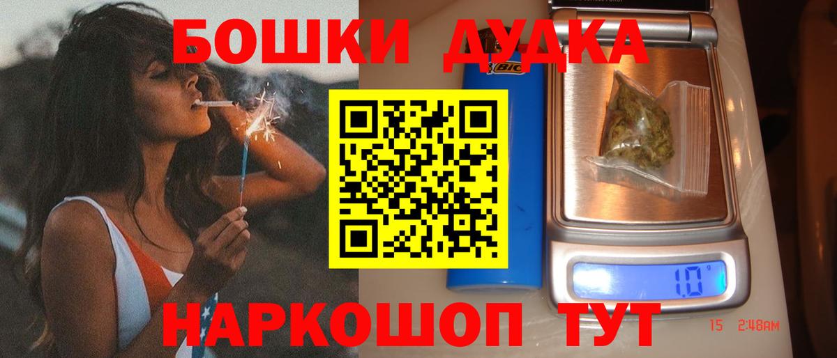 Шишки марихуана MAZAR  Вход с VPN  Новотроицк  Канабис THC 21%  Бошки Шишки сатива  Бошки марихуана White Widow 