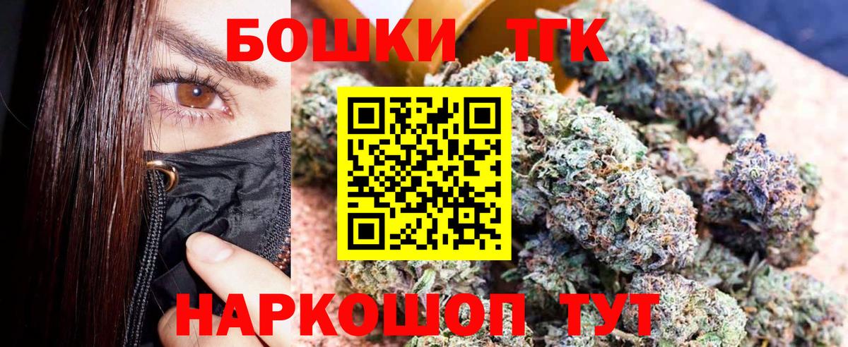 Конопля Bruce Banner Новотроицк